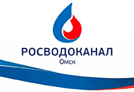 АО «Омскводоканал»
