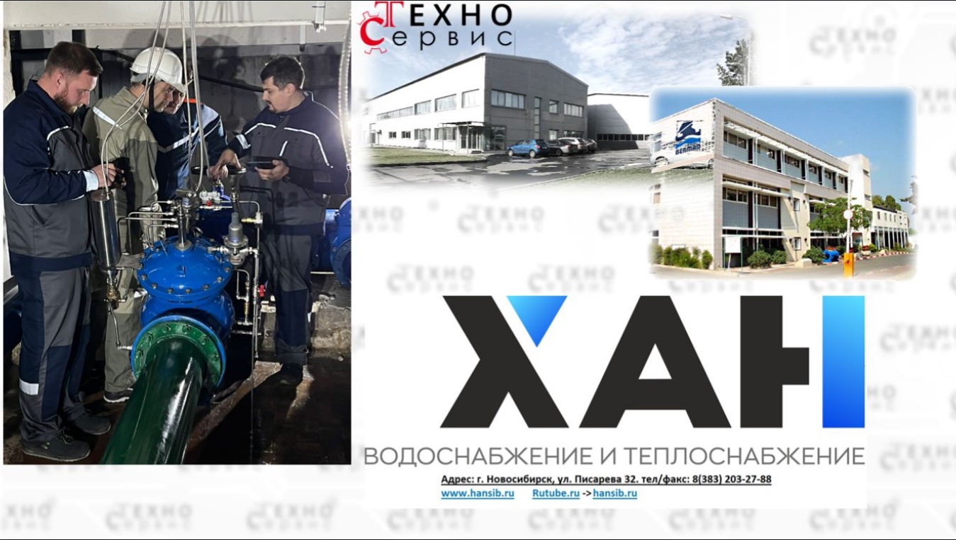 Общедомовая защита системы водоснабжения для исключения затопления автопаркинга, тех. помещений.