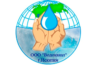 ООО "Водоканал" г.Искитима
